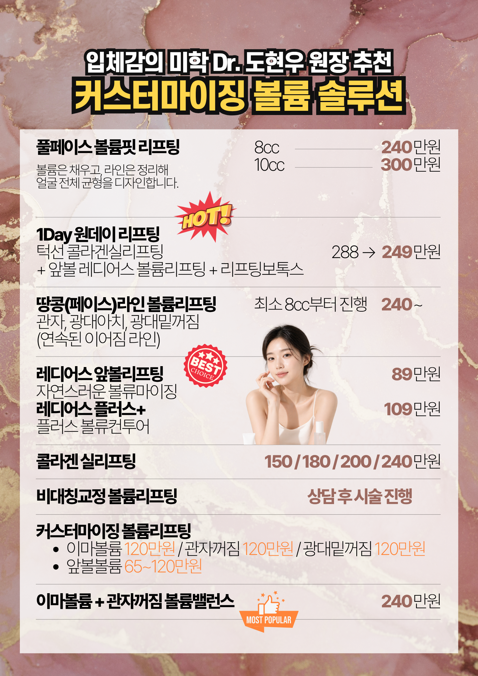 8월 커스터마이징 볼륨 솔루션 이벤트
